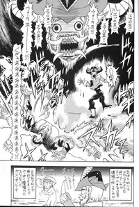 (C71) [Jack-O'-Lantern (Neriwasabi)] Yume Wadachi (Final Fantasy XI) [English] {SaHa}