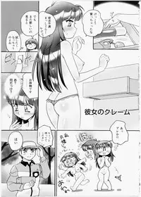 [Kei Amagi] Iincho Blog