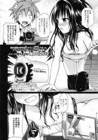 (C92) [40010 1-GO (Shimanto Shisakugata)] Prototype Orange Mikan Hon Soushuuhen (To LOVE-Ru)