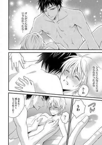 [Chitose Piyoko] Nyotaika Vampire Maji de Shojo Soushitsu 5-byou Mae 1-12