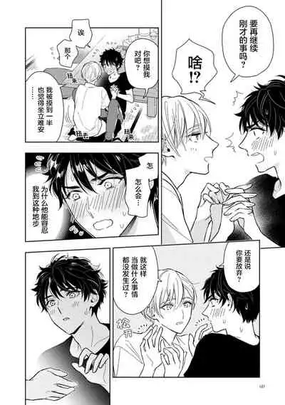 [Mizuhara Zakuro] Aniki no ichiban Oishii Tokoro | 老哥最可口的部位 act.1—3 [Chinese] [梨子个人汉化] [Digital]