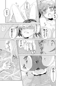 [Fujimori Yuyukan] Giseifuku Kanojo Vol. 1 [Digital]