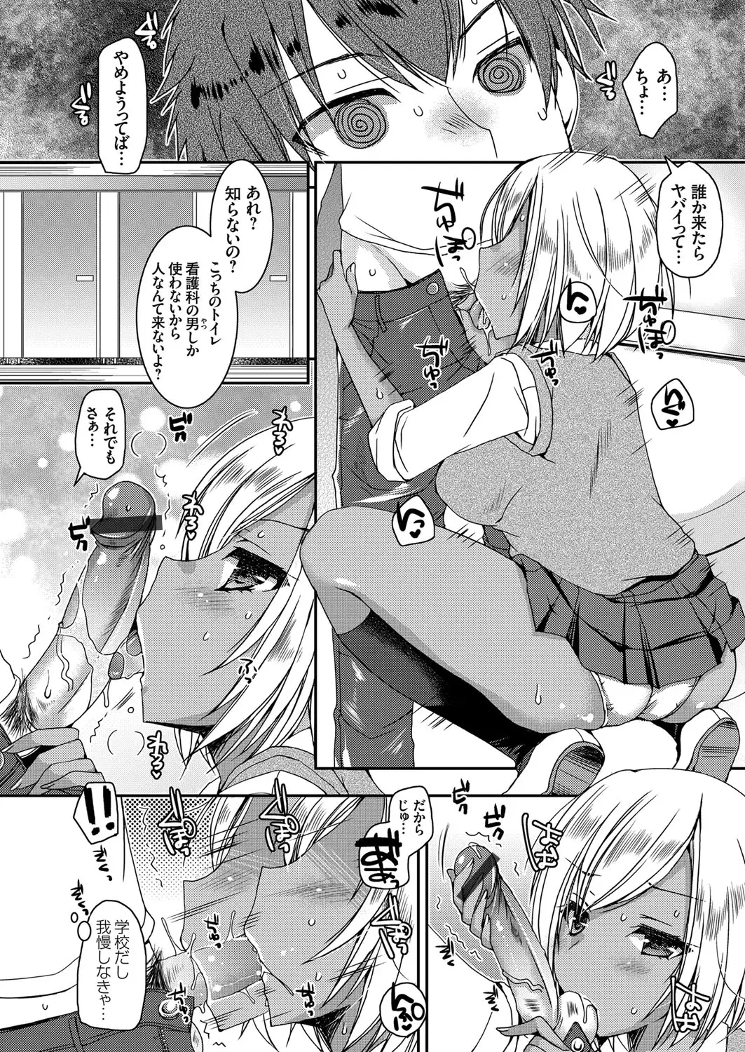 Doutei Killer na Imouto ~Kuro Gyaru Kyonyuu na Imouto ni Shikaeshi Sex~ Ch. 1-4