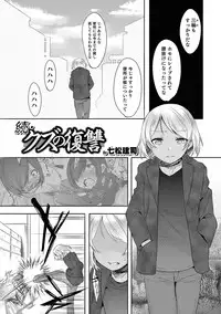 [Anthology] Otokonoko Heaven's Door 5 [Digital]