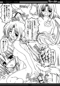 [BAHA-CHOP (Bahamucho)] You're Everything COMPLETE EDITION (Utawarerumono) [2002-12-28]