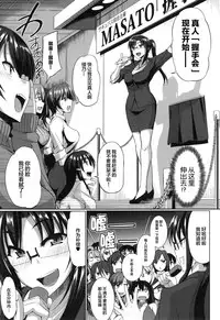 [Fue] Inma no Mikata! [Chinese] [丧尸汉化]