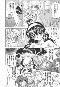 [Takaoka Motofumi] Oyome-san Uchuu