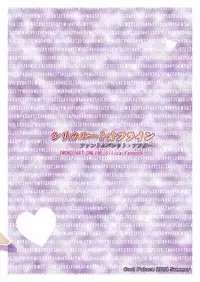 (C86) [Cool Palace (Suzumiya Kazuki)] Silica Route Offline Phantom Parade After (Sword Art Online) [Chinese] [CE家族社]