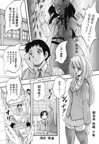 [Kuritsu Yoshihiro] Marutto Kansatsu♡ Inkou Kyoushitsu - Let's Observe a Public Fuck in a Classroom