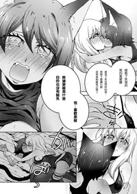 [Anthology] 2D Comic Magazine Yuri Ninshin Vol. 2 [Chinese] [沒有漢化] [Digital]