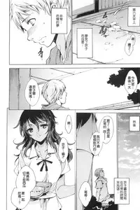 [Yuiga Naoha] Nikuyoku Rensa - NTR Kanojo [Chinese] [無邪気漢化組]