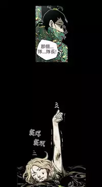 Honey trap 甜蜜陷阱 ch.8-14 (chinese)