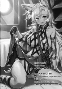 (SC2017 Winter) [Cloud Palette (Akanagi Youto, Kuroyume Naoto)] Nemo-nee to H na Koto Shiyouze (Granblue Fantasy) [Chinese] [無邪気漢化組]