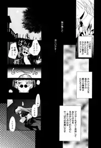 [Nozomi Yuu] Itoko Doushi