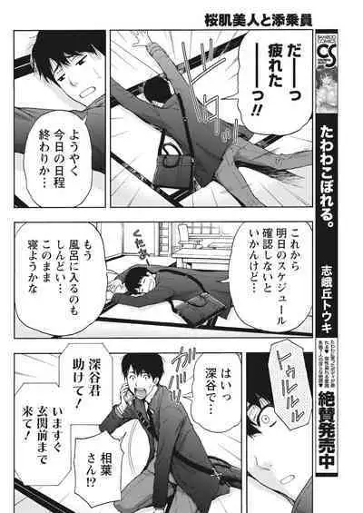 Monthly Vitaman 2017-02