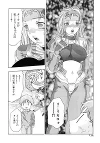 [Onikubo Hirohisa] Yumemiru Kikai Ningyou - A Dreaming Replicant