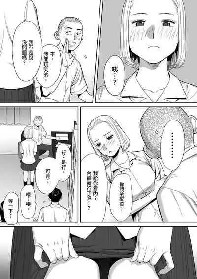 [Katsura Airi] Karami Zakari vol. 1 | 只想交歡的年紀1 [Chinese] [Desensored]