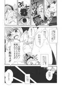 (Kouroumu 5) [pinktips.info (kazuha)] Keine-sensei wa Ore no Yome!! (Touhou Project)