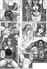 [Kuroneko Smith] BODY HAZARD 2 Fudeoroshi Jusei Hen (Resident Evil) [Chinese] [特濃高黏柔滑奶油大鯛漢化組]