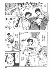 [Maeda Toshio] Oni no Kotarou 1 [Chinese]