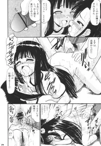 (C66) [Studio Wallaby (Deep Purple '72)] Sukumizu Bloomer Pleats Skirt de Hakudaku! (Mahou Sensei Negima!)