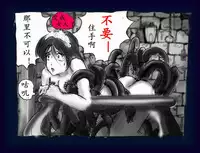 [Nyoninka Kenkyuujo (milda7)] Onna ni Sareta Yuusha Rya [Chinese] [有条色狼汉化]