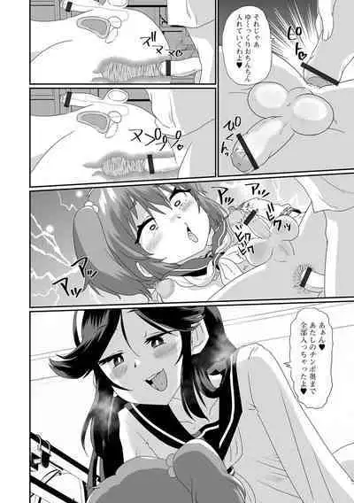 Gekkan Web Otoko no Ko-llection! S Vol. 90