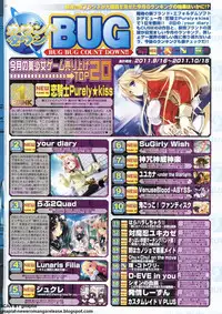 BugBug 2011-12 Vol. 208