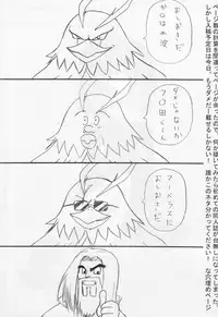 MaMariee (Quiz Magic Academy)