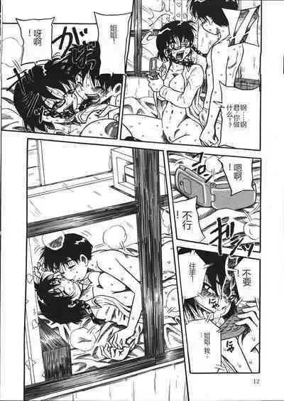 Mousou Note - Delution Notebook