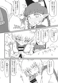 Orin-chan o Tappuri Amae Sasete Takusan Shasei Sasete Ageru Hon.