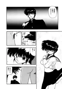 [Mii Akira] Kotodama