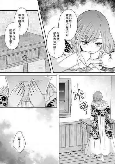 [tsugumi] Kawaii Boku no Mia Tennen Kizoku-sama no Aisare Maid | 我可愛的米婭 為天然貴族所愛的女僕 1-9 [Chinese] [莉赛特汉化组]