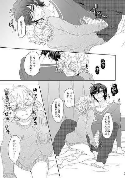 ハッピィエンドじゃないと僕許さないから!