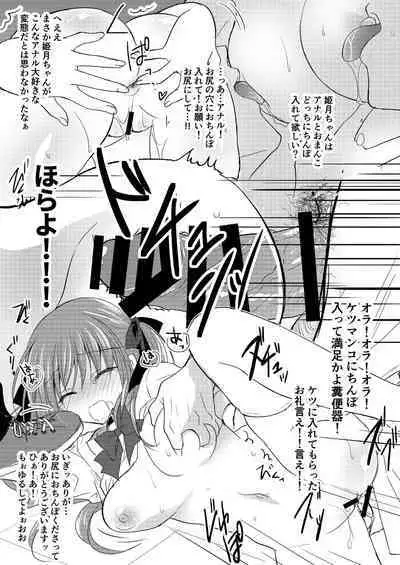 Imouto Choukyou Nikki Sairokushuu