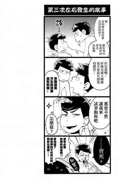 (Ichi kara Natsu Massakari) [INUMERY (Koutei Mikado)] Prince Karapi o Kiraitakute. [Chinese] [沒有漢化]