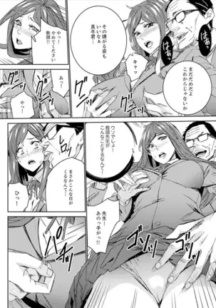Hitozuma Kyoushi Kari ~ Sensei, Danna no Maede Kon Nani Nuretemasu yo?