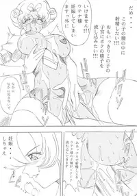 [TIMES SQUARE (Nyoroly)] Bara Kokuin (Shoujo Kakumei Utena)