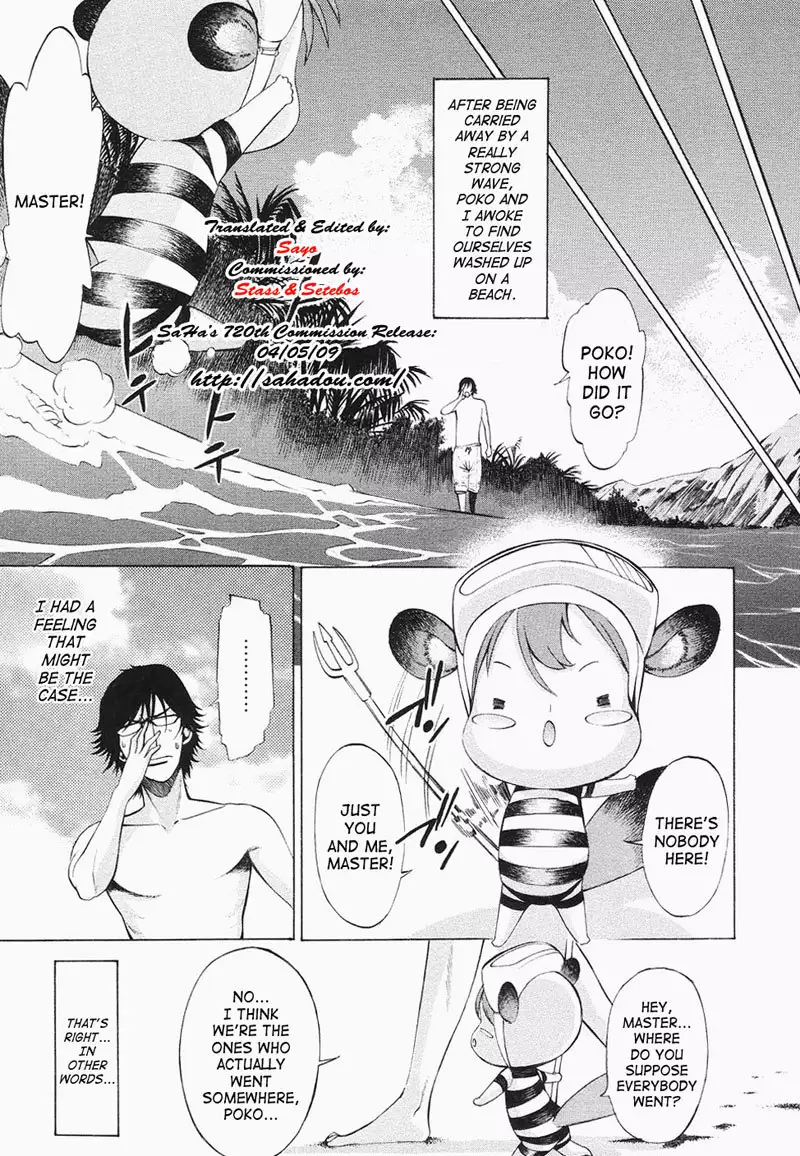 Poko to Wonderful1 - Long Vacation