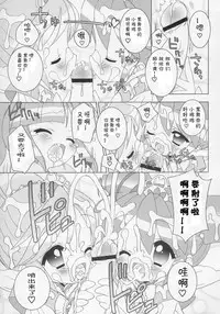 (Puniket 11) [Furaipan Daimaou (Chouchin Ankou)] Nakayoshi Princess | Friendship Princess (Fushigiboshi no Futagohime) [Chinese] [佳桃汉化组]