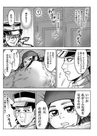 Web Sairoku / Ripasugi Futanari Ochiu ♡ Hon