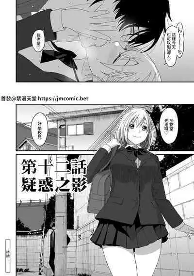 Itaiamai | 痛苦的甜蜜 Ch. 1-12