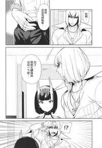 (SUPER26) [BEAR-BEAR (Shiroku Mako)] Golden wa Koganeiro no Yume o Miru no ka (Fate/Grand Order) [Chinese] [靴下汉化组]