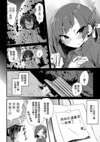 [magifuro Konnyaku] Haru wa Deai no… | 春天是相遇的季节 (Tamaharu) [Chinese] [瑞树汉化组] [Digital]