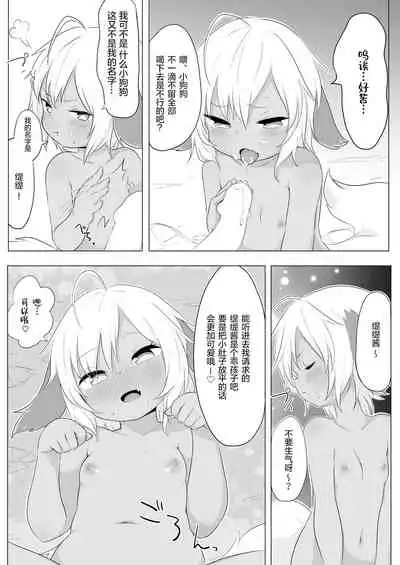 [Salmon Daisuki Club (Done)] Yuruyuru Hatsujou Onsen [Chinese] [绅士仓库汉化] [Digital]