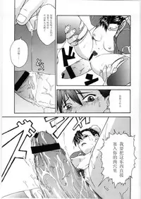 (C59) [Dish up, ONE COIN (Warabi Yuuzou)] Gekkan Pace 2 (Street Fighter) [Chinese] [黑条汉化]