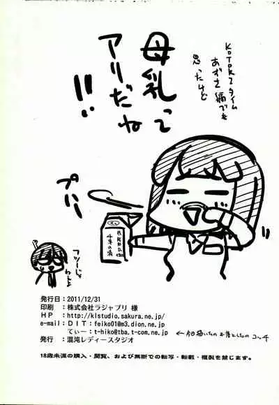 (C81) [Teabreak Scriptea (T)] Chihaya Kisaragi (THE iDOLM@STER)