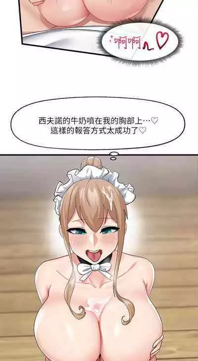 King of hypnotist in Isekai (17-18)-chinese