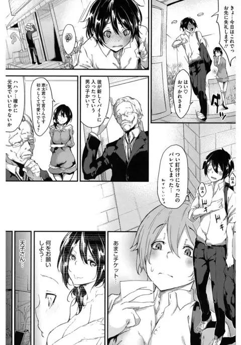 Core Colle Niana Shouten