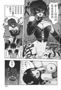 [YO-KA] Ano Ko ni Love Kousen!